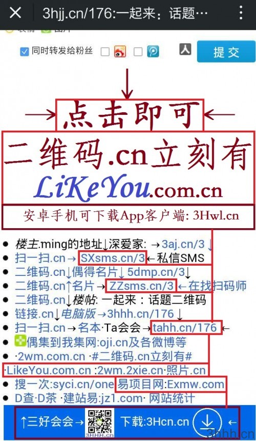 二维码.cn立刻有