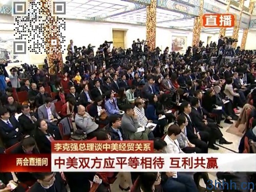 直播：十二届全国人大四次会议闭幕会 总理答记者问